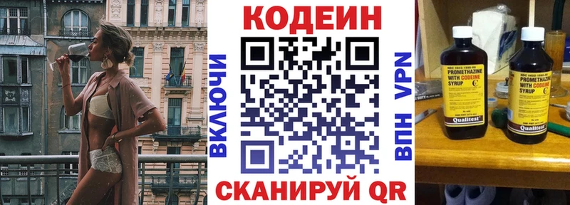 Купить  Черемхово  Кодеиновый сироп Lean напиток Lean (лин) 