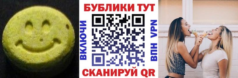 Купить где  Черемхово  Ecstasy диски 