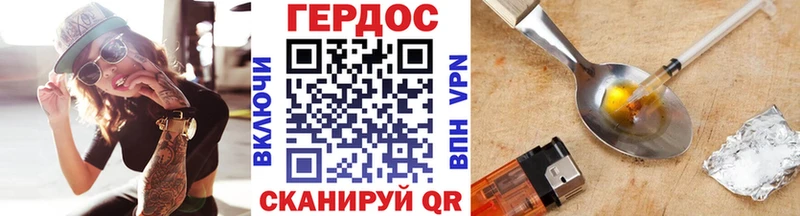 ГЕРОИН хмурый  Купить закладки  Черемхово 