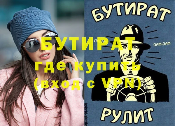 стафф Ельня